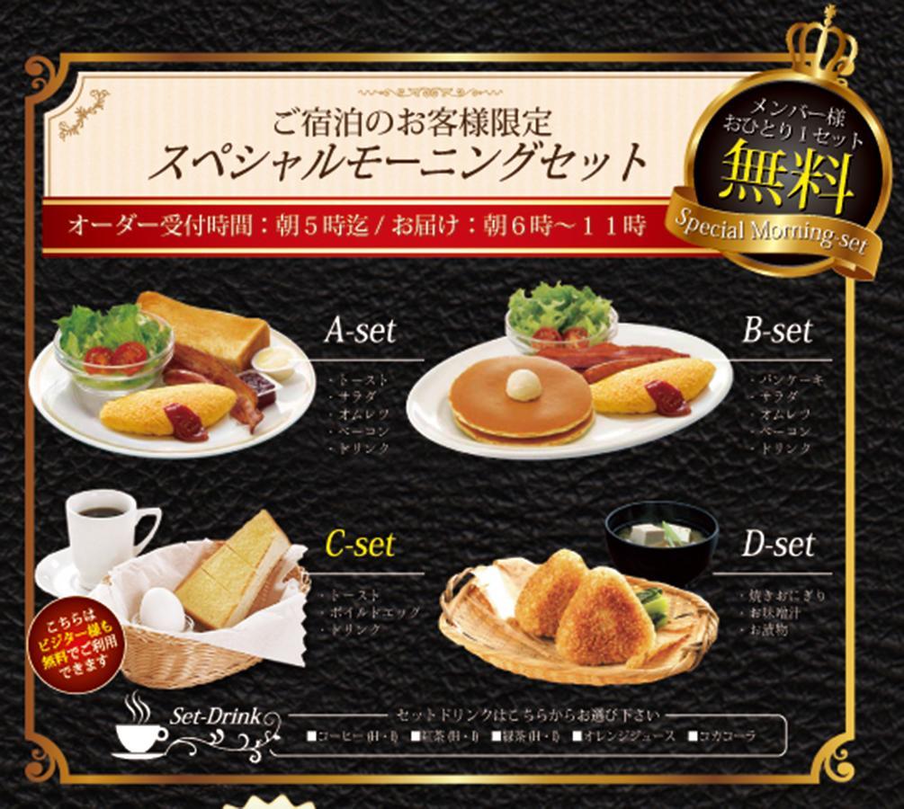 Hotel Dressy (Adults Only) Himeji Zewnętrze zdjęcie